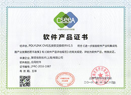 Polylink CMS五类软交换系统V1