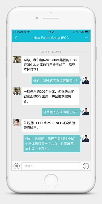 消息对话_副本.jpg